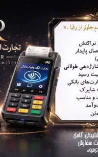 دستگاه کارتخوان سیارپرسرعتi90 پوزهوشمند لمسی