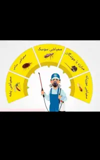 سمپاشی پاسداران فرمانیه نیاوران تجریش الهیه جردن