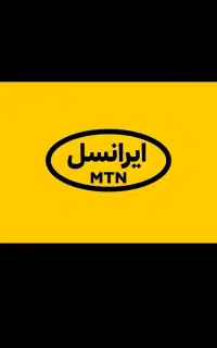سیمکارت دائمی ایرانسل قدیمی