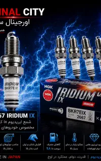 شمع سوپر تقویتی ایریدیوم ngk ix ۲۶۶۷ اصل ژاپن