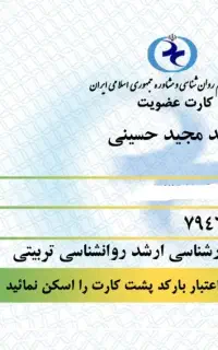 مشاوره زناشویی و زوج درمانگر
