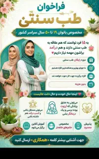 کار ویژه بانوان رده سنی 20به بالا