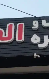 استخدام استادکار پنجره دوجداره UPVC
