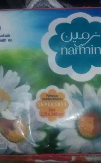 پتوی نرمین