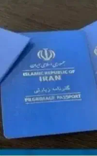 گذرنامه زیارتی