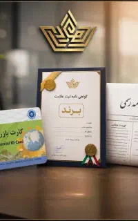 خدمات ثبت شرکت و کارت بازرگانی