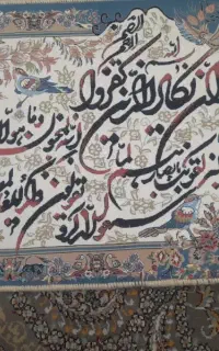 تابلو فرش ان یکا