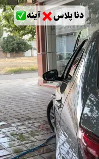 سرامیک وپولیش خودرو تخفیف تابستانه