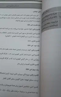درسنامه