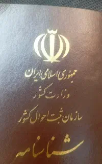 مدارک گم شده به اسم قاسم کریمی
