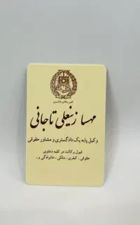 منشی خانم مسلط به کامپیوتر جهت کار در دفتر وکالت