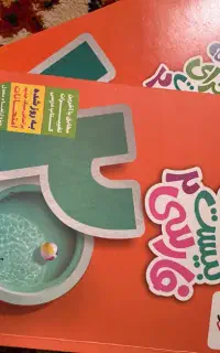 ماجرای ۲۰ فارسی یازدهم