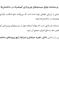 پژوهشی مخاطب معماری عمران برق