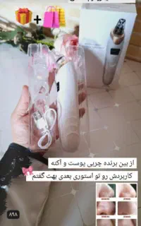میکرودرم،اتوصورت درمااف،موزن سه کاره اصل