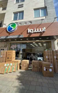 پخش عمده محصولات اسنوا