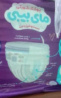 مای بی بی شورتی