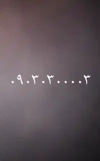 خط رند ایرانسل