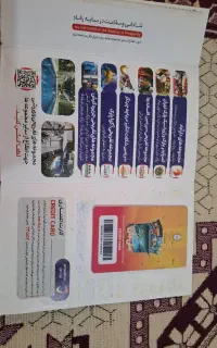 کارت بازی مجموعه