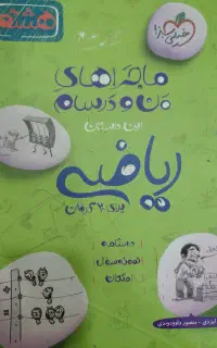 کتاب های کمک آموزشی