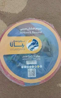 سیم برق افشان مسی ۲/۵×۱