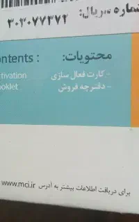 پک صفر سیم کارت