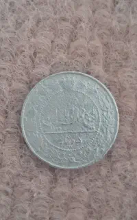 سکه رایج مملکت نیکل ۵۰ دیناری