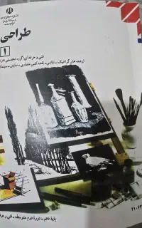 کتاب های نو درسی هنر