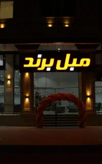 مبل برند اوز شرایط اقساط ویژه