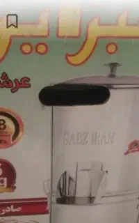 سبزی خوردن سبز ایران