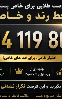 فروش سیم کارت