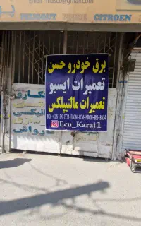 تعمیر ایسیو نود مالتی پلکس وتمامی خدمات‌ برق خودرو