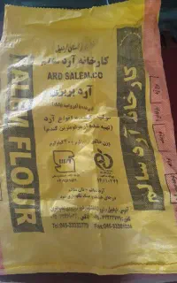 گونی آرد ، شکر ، دان مرغ