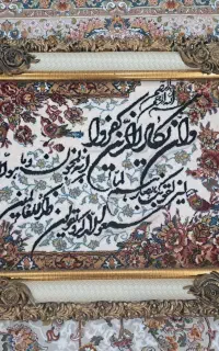 تابلو فرش دیواری
