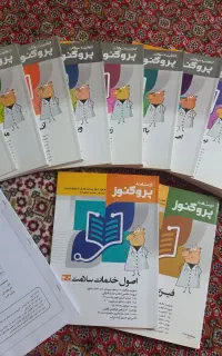 گنجینه تست پروگنوز۴۰۳ به همراه ۲درسنامه پروگنوز