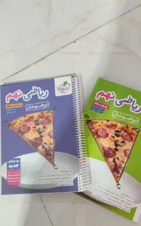 کتاب تیزهوشان نهم (خیلی سبز) و جویا مجد