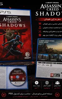 Assassins Creed Shadows  PS5