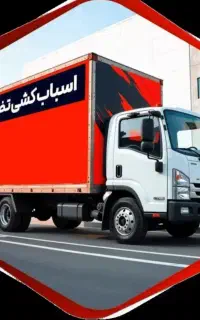 اتوبار شرق باربری اسبابکشی تهرانپارس پیروزی نارمک