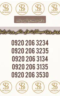 0920.206.3234