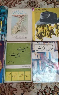 کتاب های قدیمی دهه ۶۰