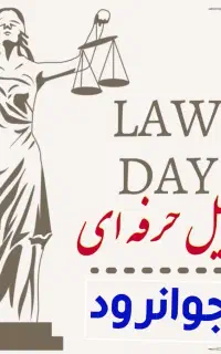 وکیل دادگستری