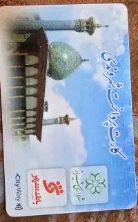 کارت پرداخت شهروندی/کارت اتوبوس