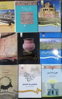 کتاب های باستان شناسی