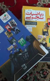 ریاضیات تجربی جامع خیلی سبز