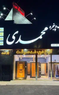 استخدام مدیر دفتر