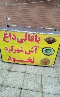 میز