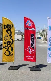 پرچم ساحلی/تبلیغات/پرچم/پرچم لوکیشنی/رول آپ