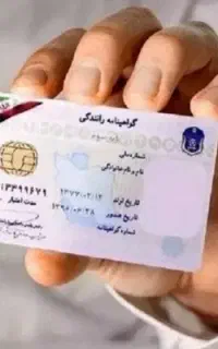 راهنمایی ورانندگی تضمینی
