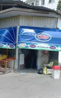 سایبان مغازه میهن