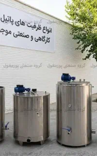فروش ویژه پاتیل شیرجوش ۲۰۰ لیتری نیمه صنعتی