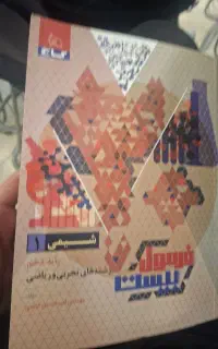 کتاب کاملا سفید و سالم زیرقیمت نو